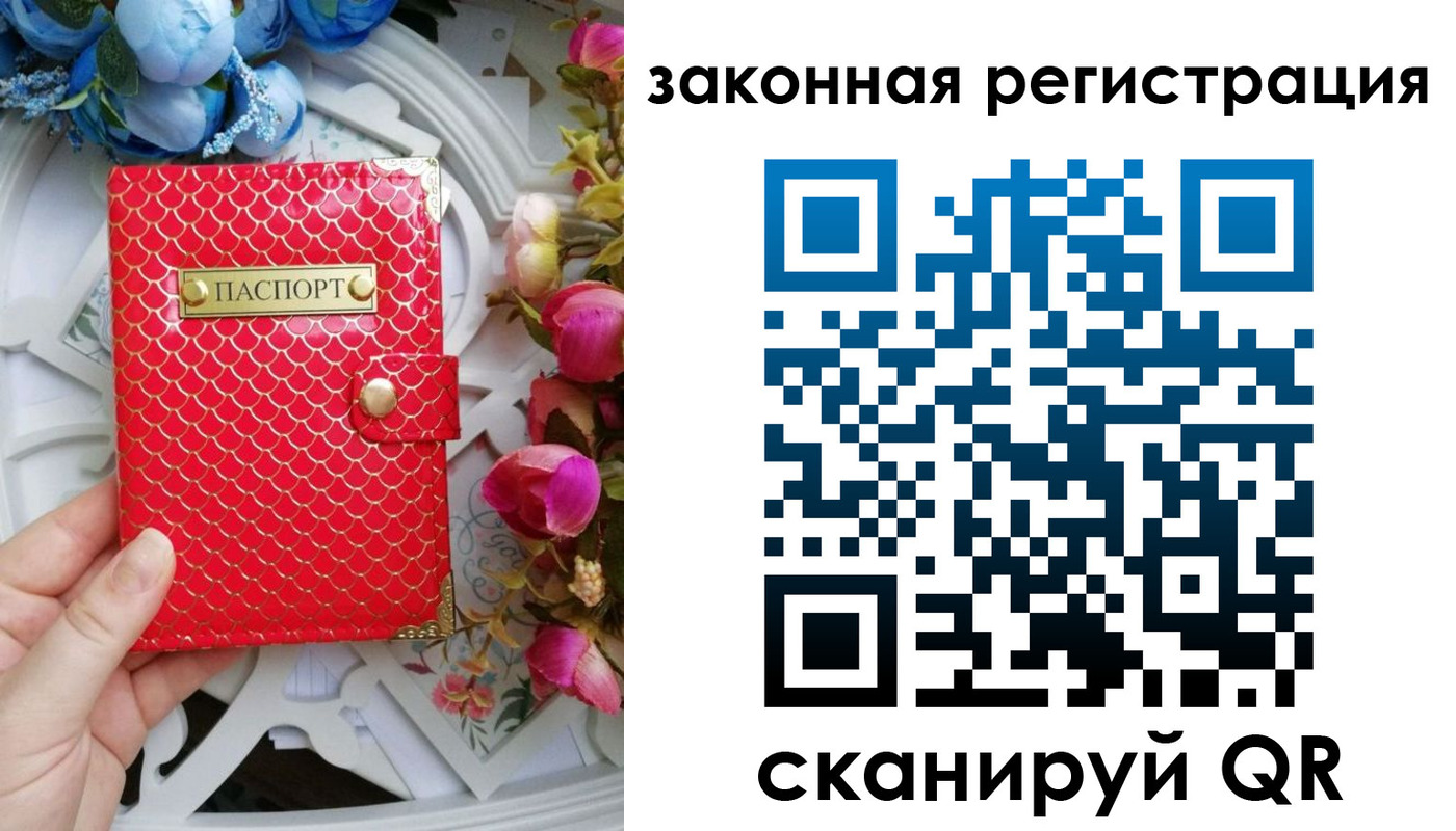 купить прописку в Уржуме
