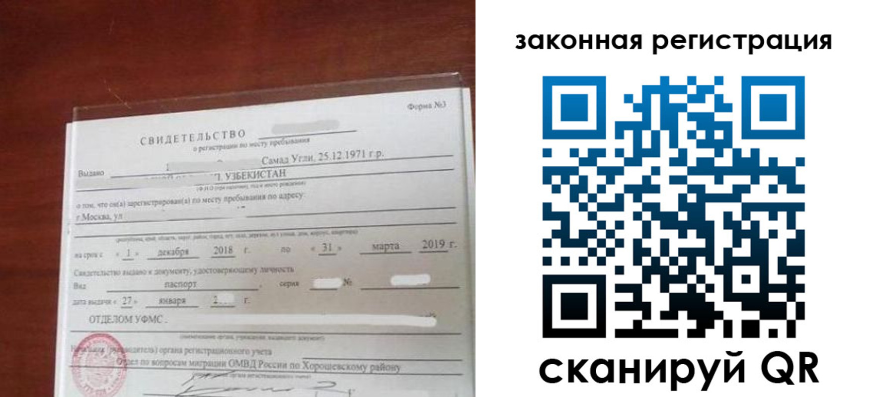 временная прописка в Уржуме