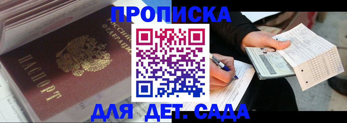 временная регистрация купить в Уржуме