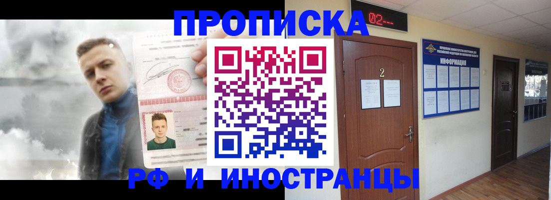 временная регистрация 2025 в Уржуме