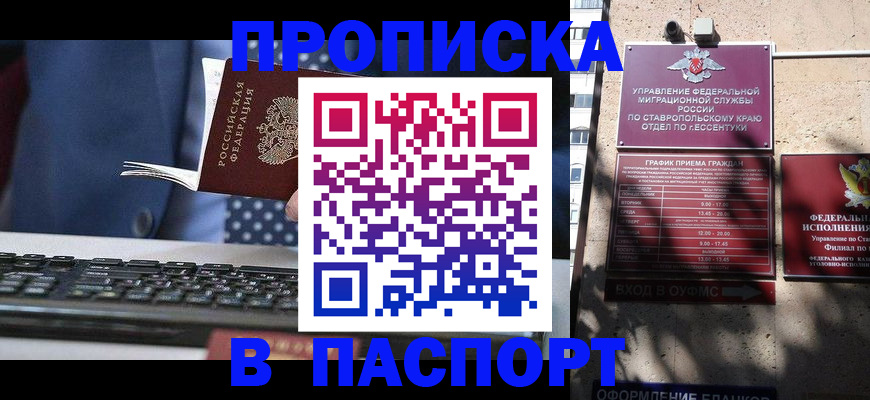 прописка в квартире в Уржуме