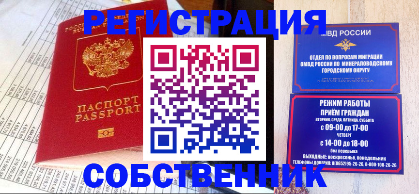 временная прописка в Уржуме